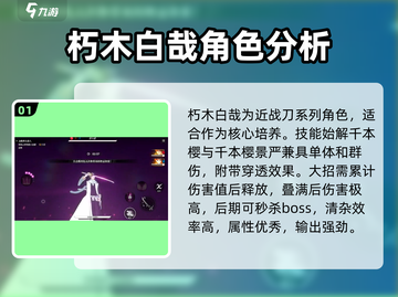 《境界：刀鸣》光阵技能🔥超强解析！💥截图2