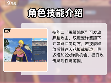 航海王壮志雄心🔥贝拉米最强攻略来啦！截图6