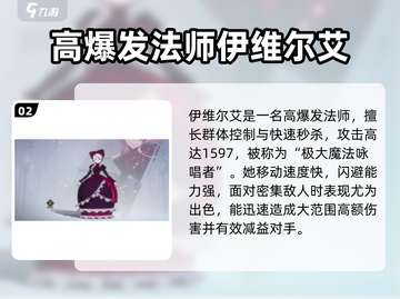 🔥《纳萨力克之王》角色强度排行榜曝光！👑🎮截图3