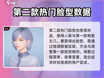星球重启捏脸码大公开！女款脸型🔥超美游戏必备✨截图4