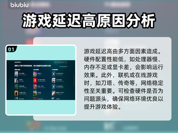 游戏延迟高？这些加速器让你畅玩无忧🔥🚀截图2