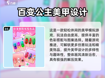 🎨2024最🔥设计游戏推荐！创意爆棚🎮截图6