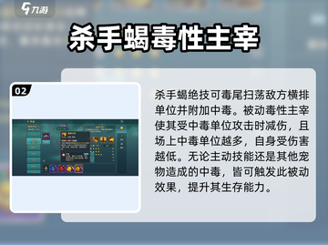 魔力宝贝killer蝎技能大曝光💥超实用技巧分享！截图3