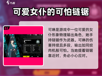 绝区零🔥必玩角色推荐，这些角色超厉害！🎉截图3