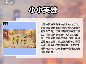 🔥2025多人游戏手机联机下载推荐🎮截图5