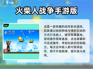 🔥2025火柴人联机游戏推荐！经典对决一触即发💥截图5