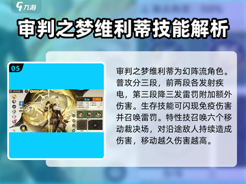 无尽梦回✨最强角色大揭秘！🔥游戏党必看截图6