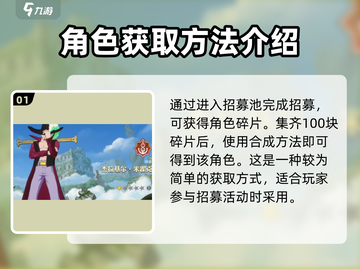 航海王壮志雄心🔥鹰眼获得方法大揭秘！截图2