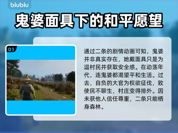 战国王朝🔥登高望远任务通关秘籍🎉截图2