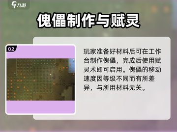 《了不起的修仙模拟器傀儡制作大揭秘！🔥》截图3
