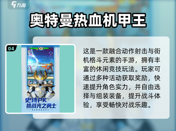 2025必玩女奥特曼格斗游戏🔥超燃推荐来袭！💥截图5