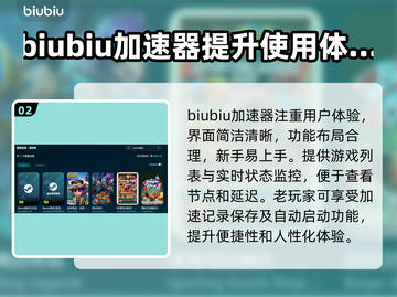 加速器排行榜🔥官方分享，玩游戏必备🎉截图3