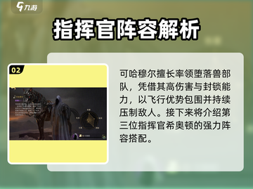 🔥《指环王纷争》最强阵容曝光！⚔截图3