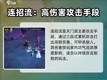 墨剑江湖天山🔥超强攻略，助你称霸江湖！截图4