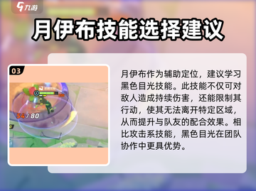 宝可梦大集结月伊布徽章🔥这样选才最强！截图4
