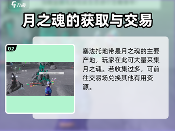 创造吧我们的星球📖月之魂爆率最高的地方在这里！🔥截图3