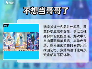 高颜值女角色手游排行🔥2025最耐玩清单🌟截图6