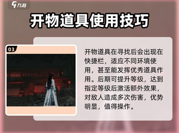 燕云十六声🔥“开物”能力逆天，细节全曝光！截图4