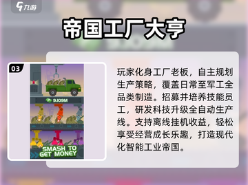 🔥2025最火大亨手游TOP榜💥截图4