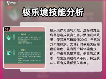 浮生为卿歌：通灵仙技能大曝光💥🔥截图4