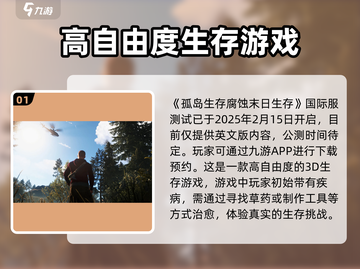 《腐蚀手游》🔥公测时间大曝光！💥截图2