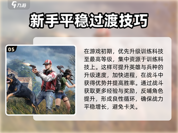 荒野迷城新手必看🔥超全游戏攻略来了！截图6