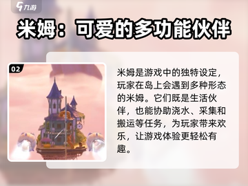 米姆米姆哈公测时间🎉游戏迷必看！🔥截图3