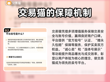 游戏账号交易平台推荐🔥让你轻松买卖游戏号！🎮截图3