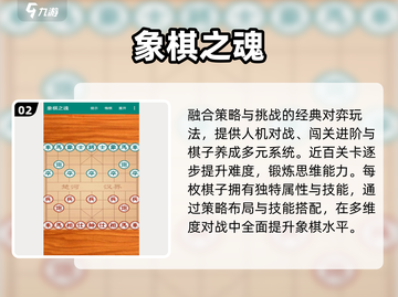 🔥2025最火单机象棋推荐！♟截图3