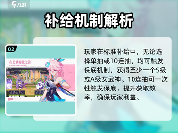 崩坏3第二部：10连vs单抽，哪个更香？💥截图3