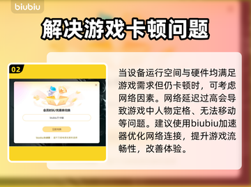 打游戏卡顿掉帧？这些解决方案让你畅爽 gaming！🔥🎮截图3