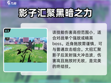 原神：异环翳角色技能强度大起底！💥截图4