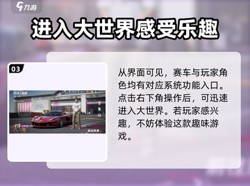极品飞车集结大厅在哪🔥赛车手必看！🎮截图4