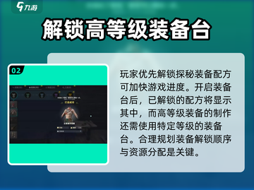 荒野起源🔥探秘装备轻松获取攻略来啦！截图3