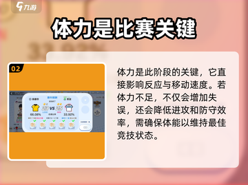 排球少年手游体力🔥维持秘籍，轻松保持💯状态！截图3