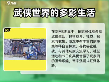 剑网3无界🔥打击感爆棚，画面震撼来袭！截图3
