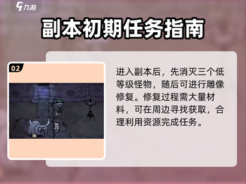 饥荒新家园🔥暗影深渊通关秘籍，玩法大起底！截图3