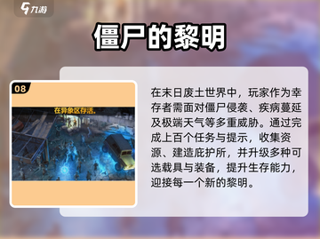 🔥2025十大丧尸手游出炉！ zombies来袭🎮截图9