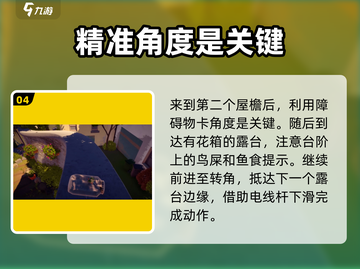 我是小鱼儿食人鱼🔥过关秘籍分享🎉截图5