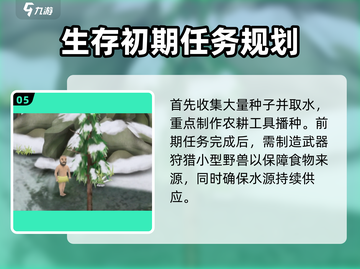 《挨饿荒野》幽冥之地生存秘籍🔥超详细攻略等你来学！截图6