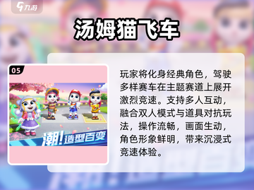 🔥汤姆猫跑酷嗨翻全场！🏃‍♂💥截图6