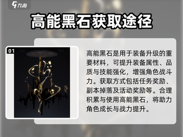 鸣潮🔥高能黑石与裂纹岩用途大揭秘！💡截图2