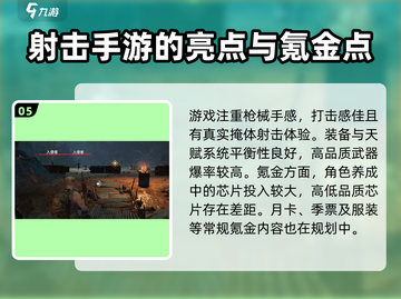 代号56测评：游戏体验🔥颠覆想象！游戏代
截图6
