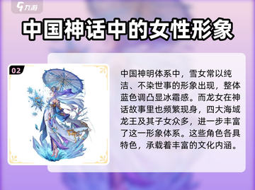 第七幻域🔥神灵大揭秘！游戏党必看⚡截图3