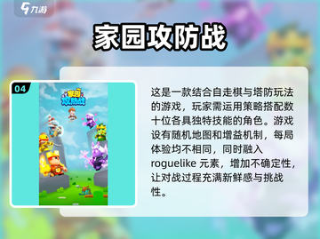 🔥2025自走棋手游推荐，这些经典你玩过吗？🤔截图5