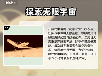 星空二周目心得🔥玩法内容全揭秘！🚀截图7