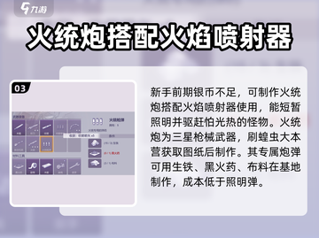 阿瑞斯病毒2💡照明方法大揭秘！生存玩家必看🔥截图4