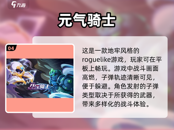平板手游大推荐！🔥好玩到停不下来🎮截图5