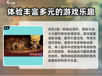 剑灵2国服公测时间🔥手游玩家必看！🎉截图3