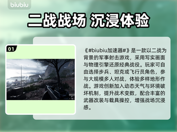 🎮战地5加速器安装全攻略！秒懂选择技巧🔥截图2